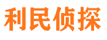 宝山侦探公司